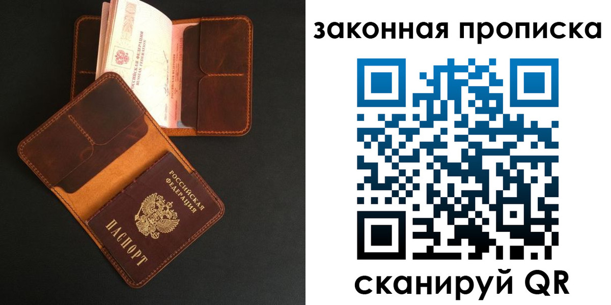 прописка иностранных граждан в Казани