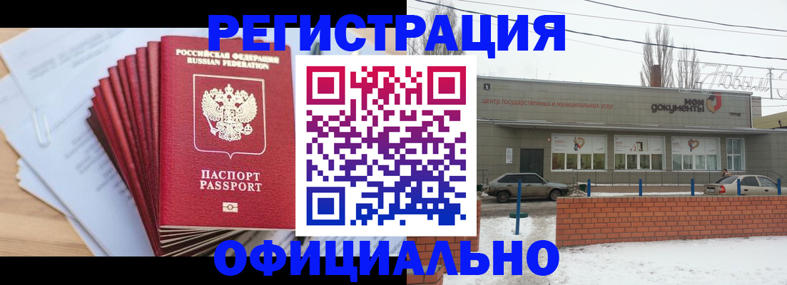 временная прописка в Казани