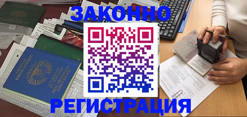 прописка поиск в Казани