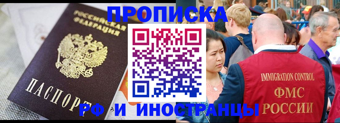 временная регистрация поиск в Казани