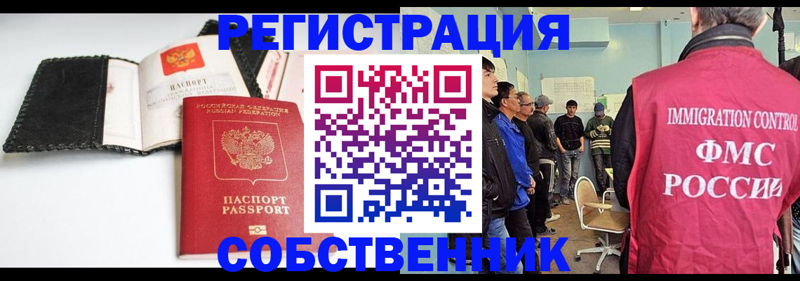 прописка 2025 в Казани